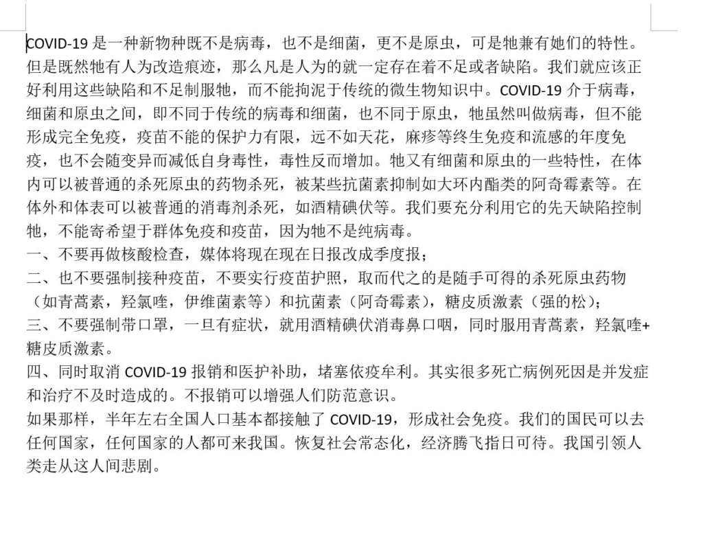 Dr. Chen's original letter was written in Chinese for our Chinese readers.
